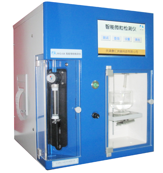 智能微粒檢測(cè)儀JWG-7A